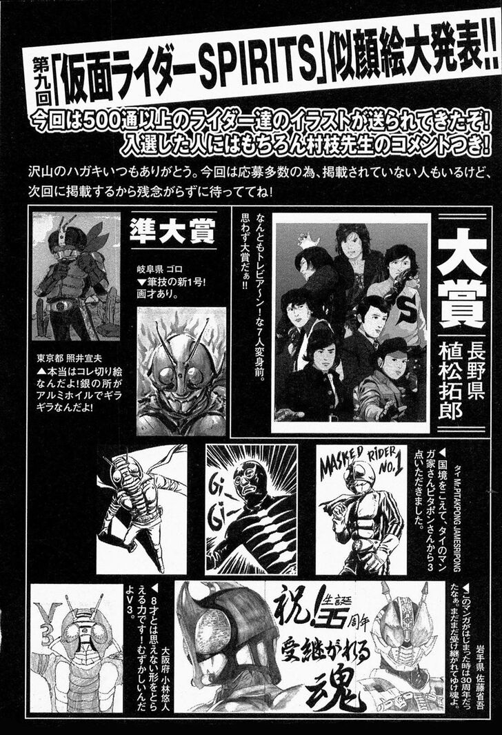 Read Kamen Rider Spirits Manga Online