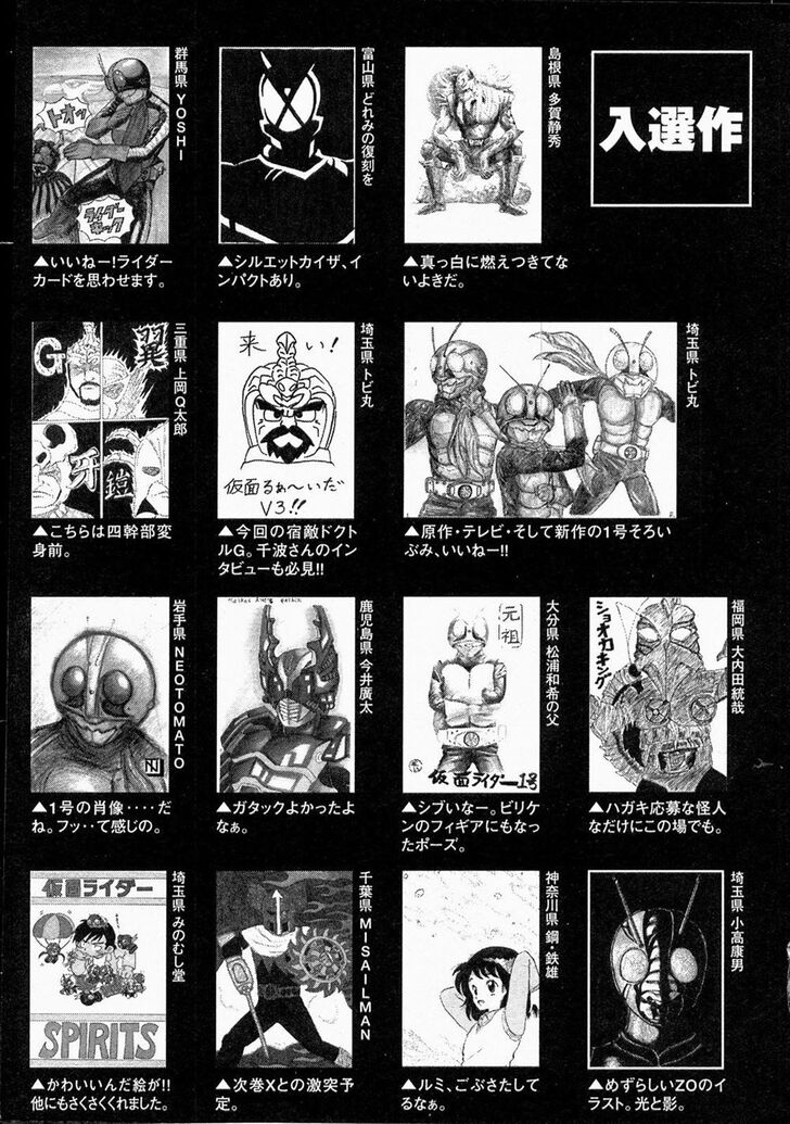 Read Kamen Rider Spirits Manga Online