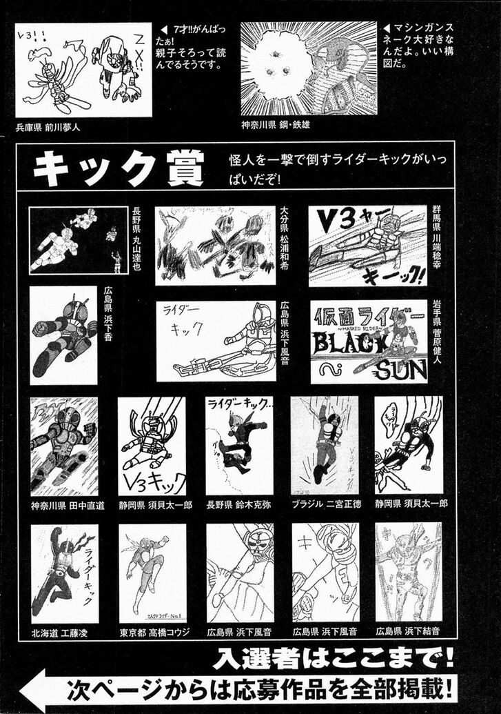Read Kamen Rider Spirits Manga Online