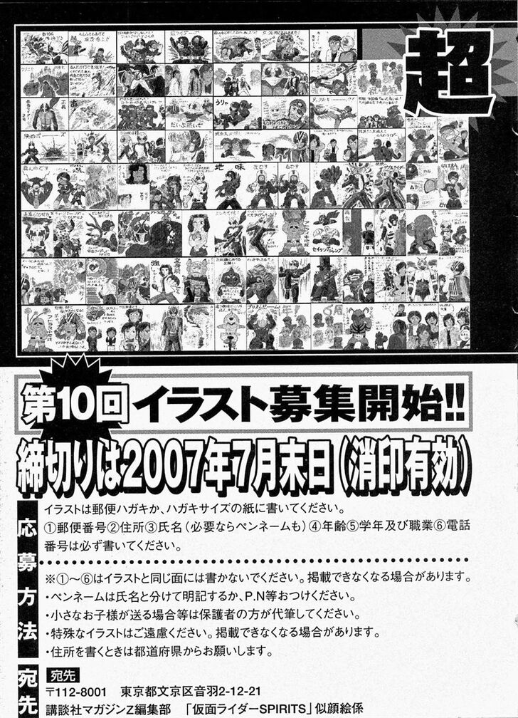 Read Kamen Rider Spirits Manga Online