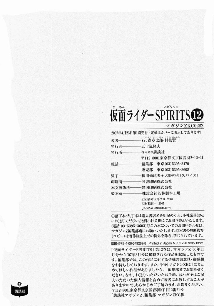 Read Kamen Rider Spirits Manga Online