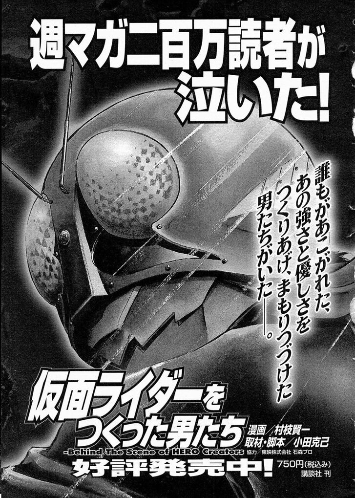 Read Kamen Rider Spirits Manga Online