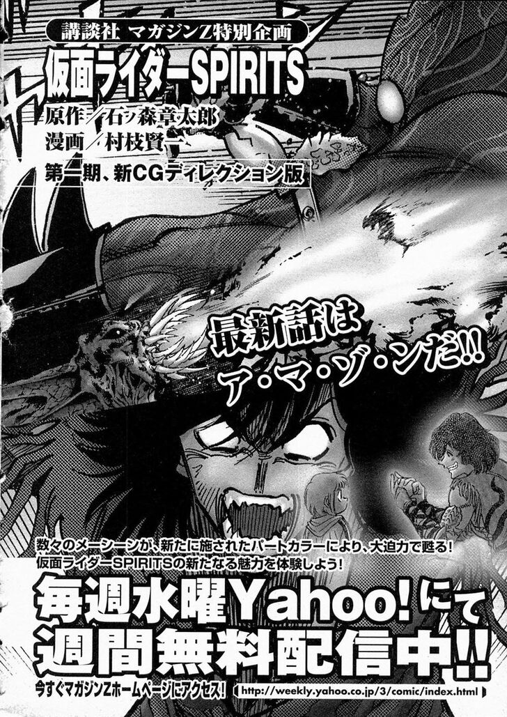 Read Kamen Rider Spirits Manga Online