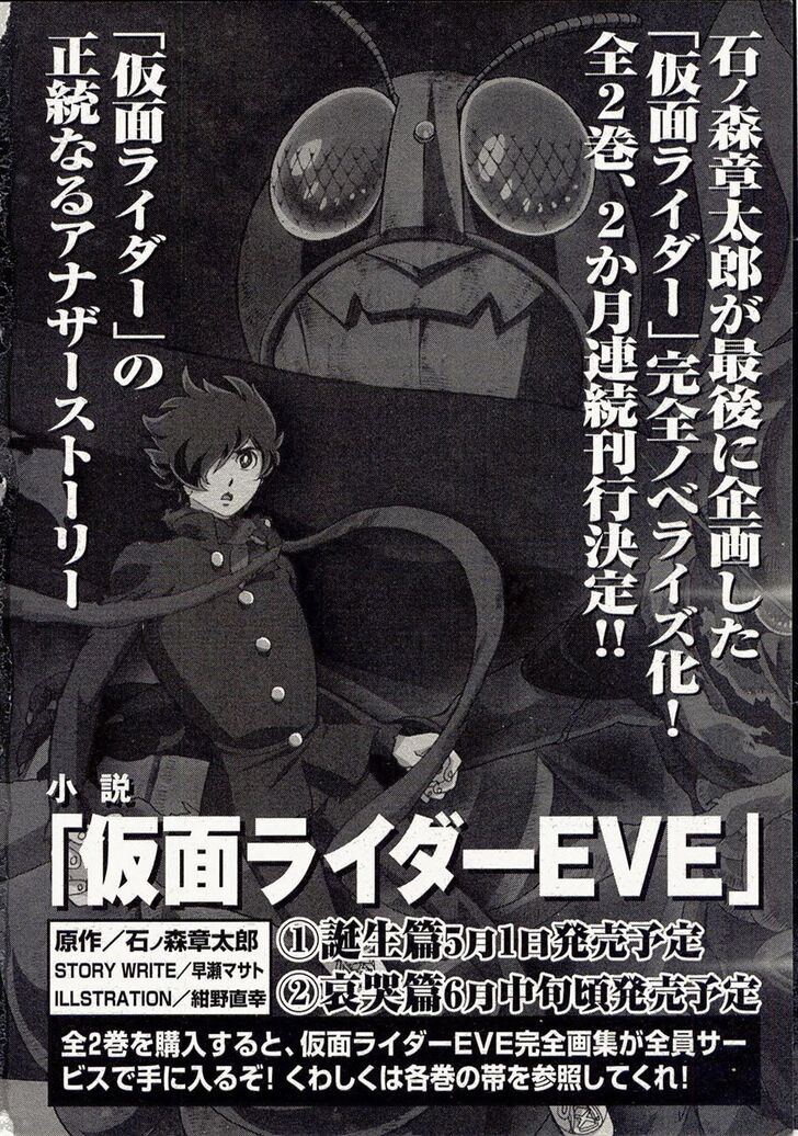 Read Kamen Rider Spirits Manga Online