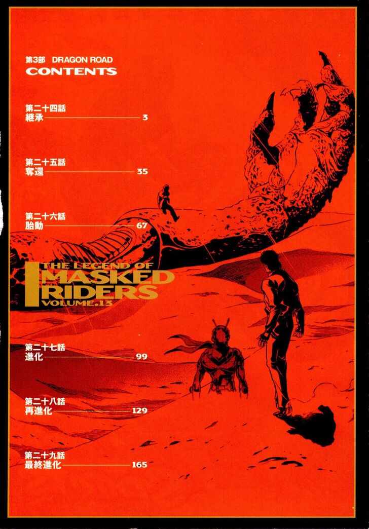 Read Kamen Rider Spirits Manga Online