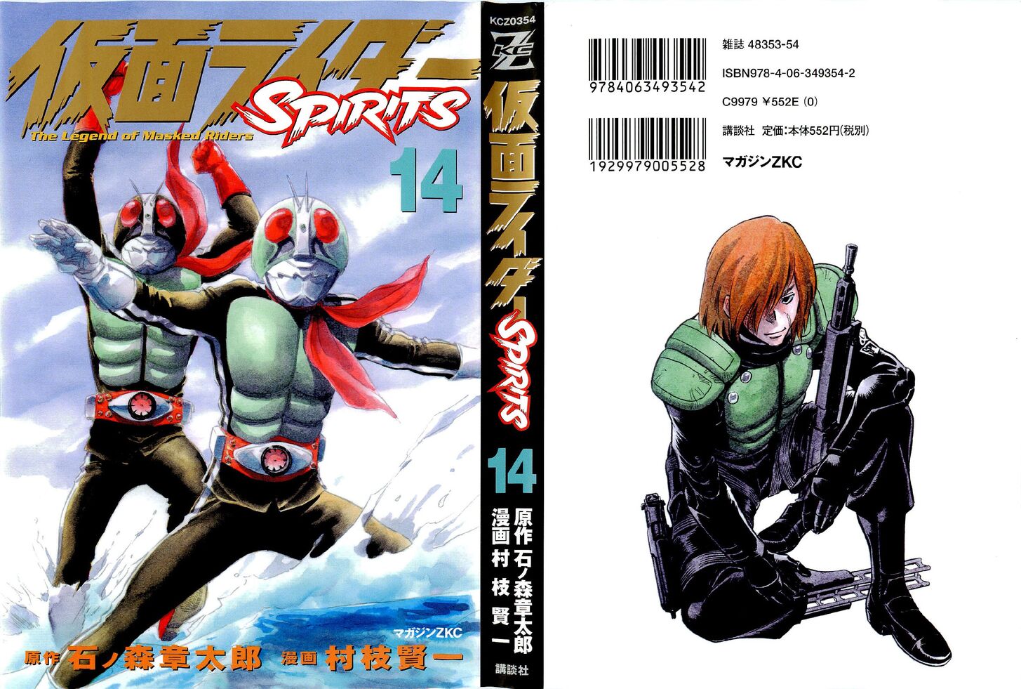 Read Kamen Rider Spirits Manga Online