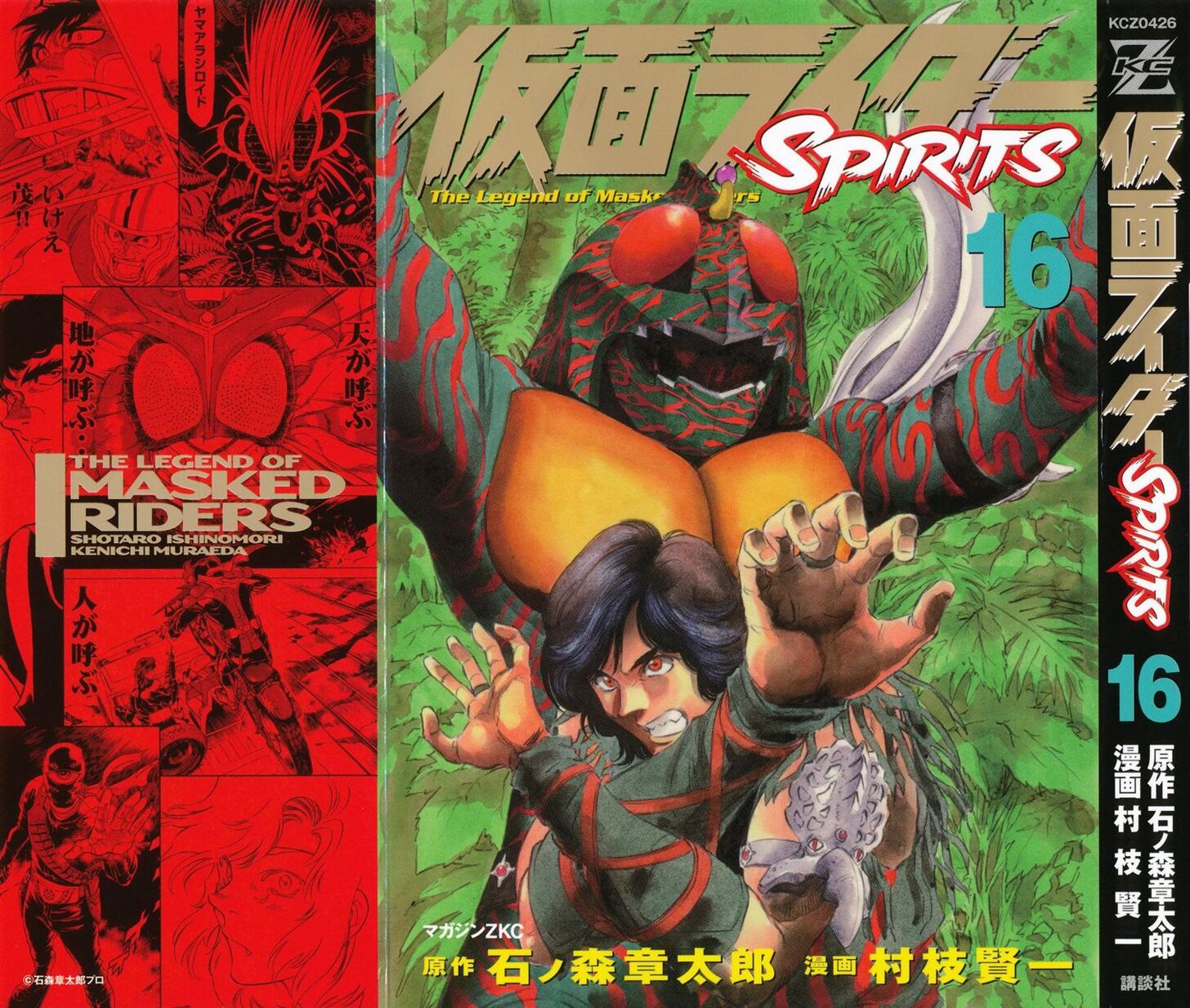 Read Kamen Rider Spirits Manga Online