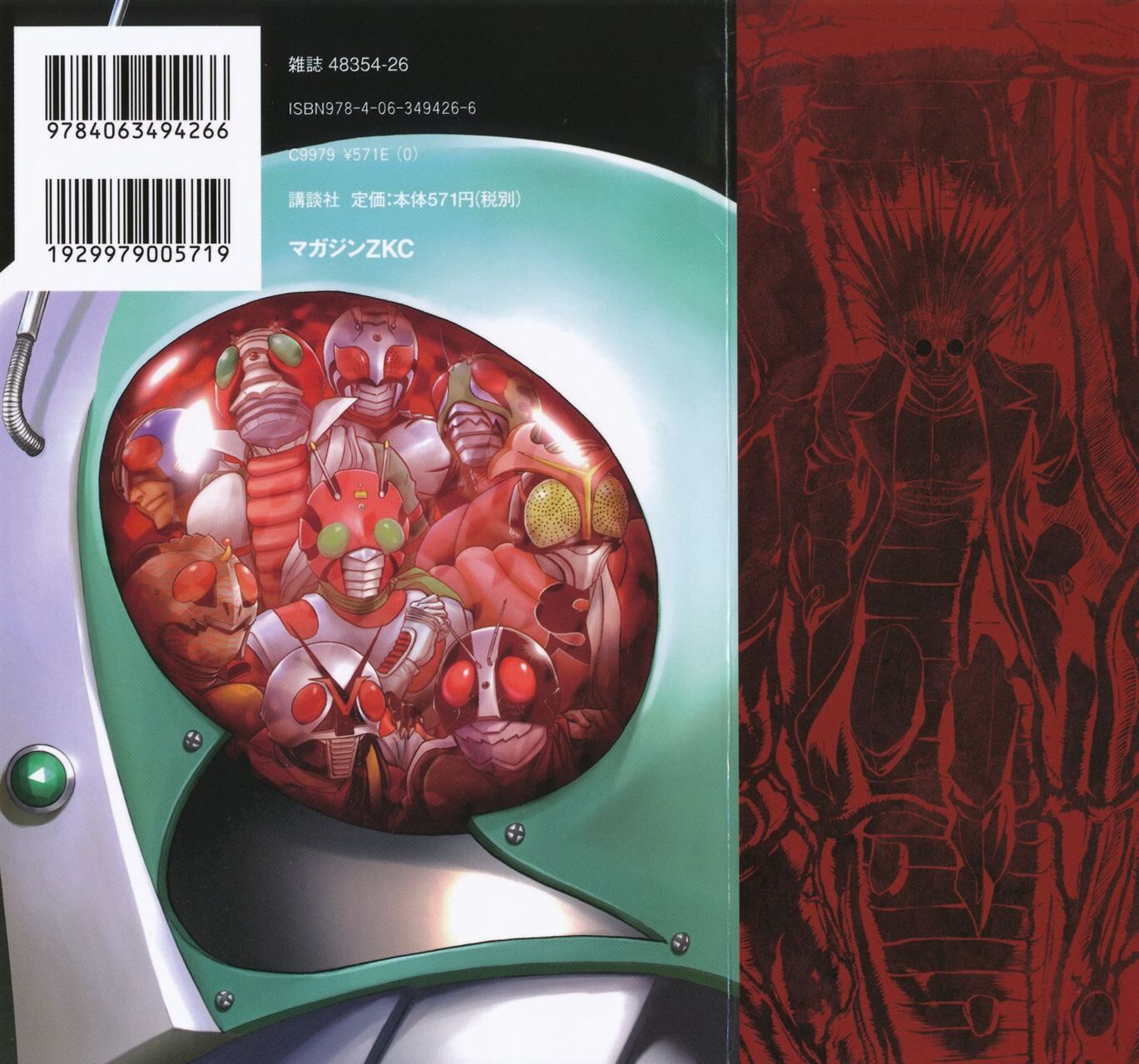 Read Kamen Rider Spirits Manga Online