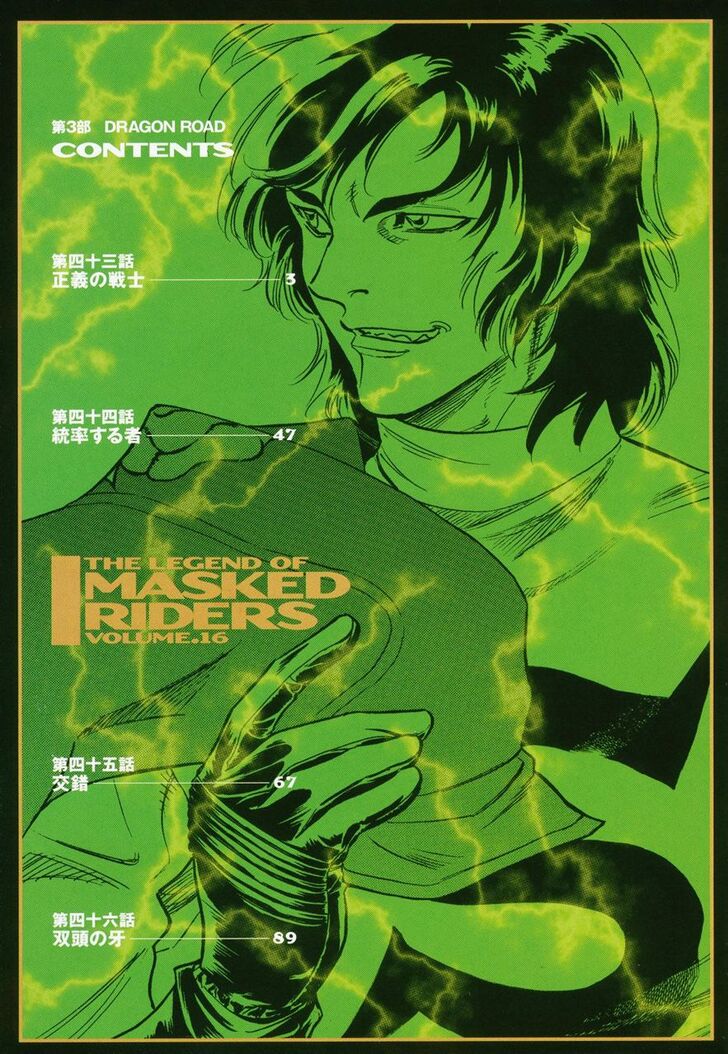 Read Kamen Rider Spirits Manga Online