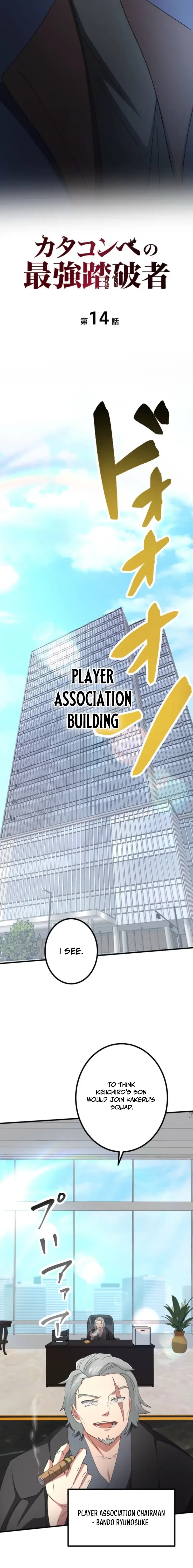 Read Katakonbe no Saikyou Touhasha Manga Online