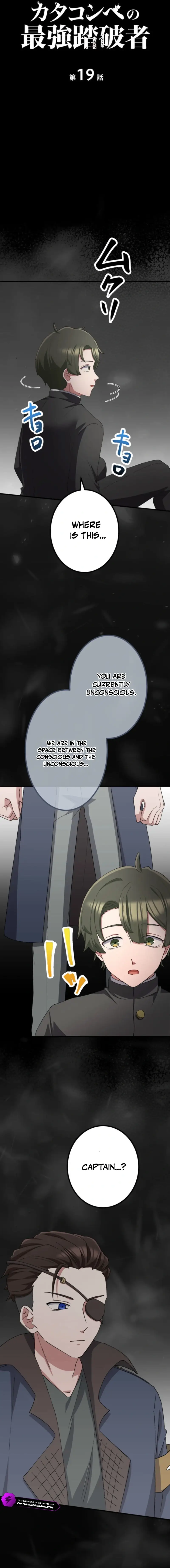 Read Katakonbe no Saikyou Touhasha Manga Online