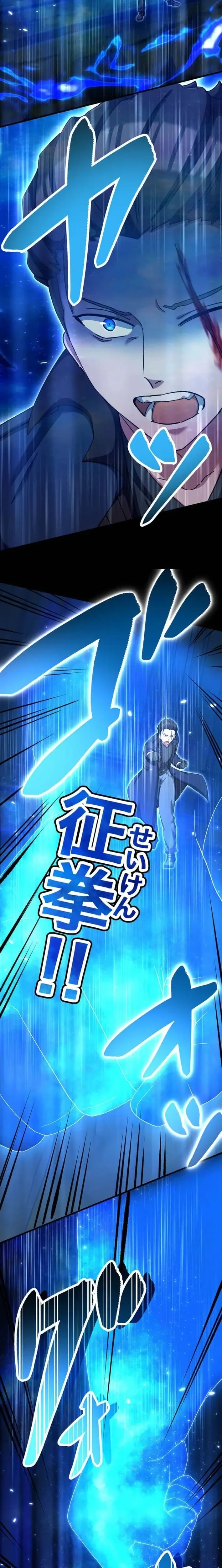 Read Katakonbe no Saikyou Touhasha Manga Online