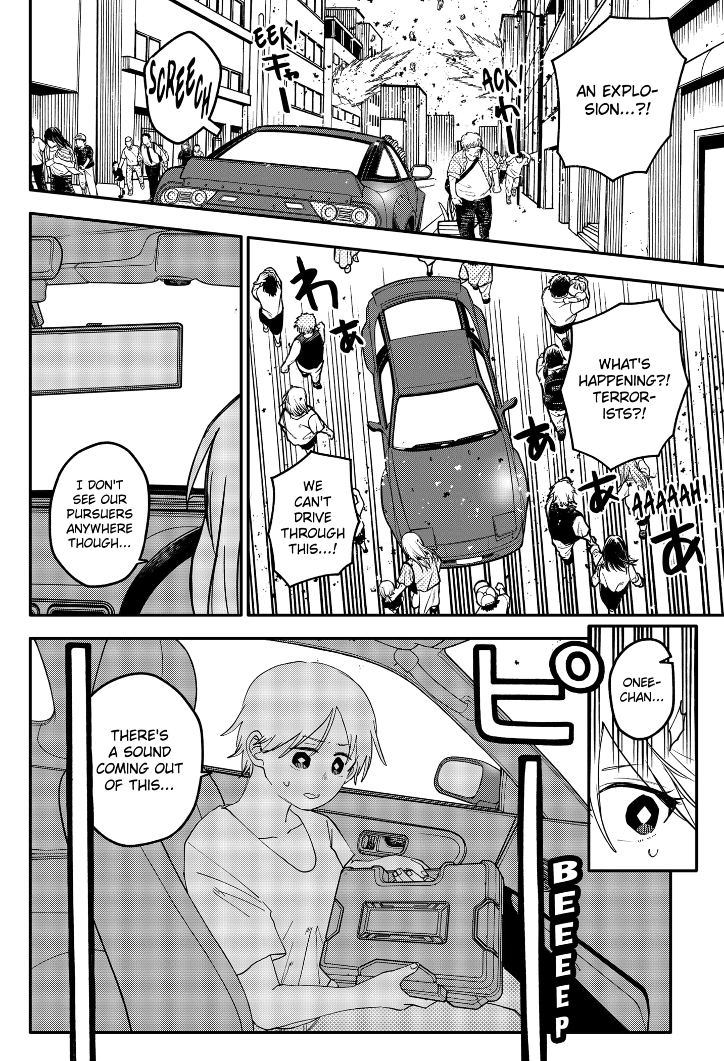 Read Kindergarten Wars Manga Online