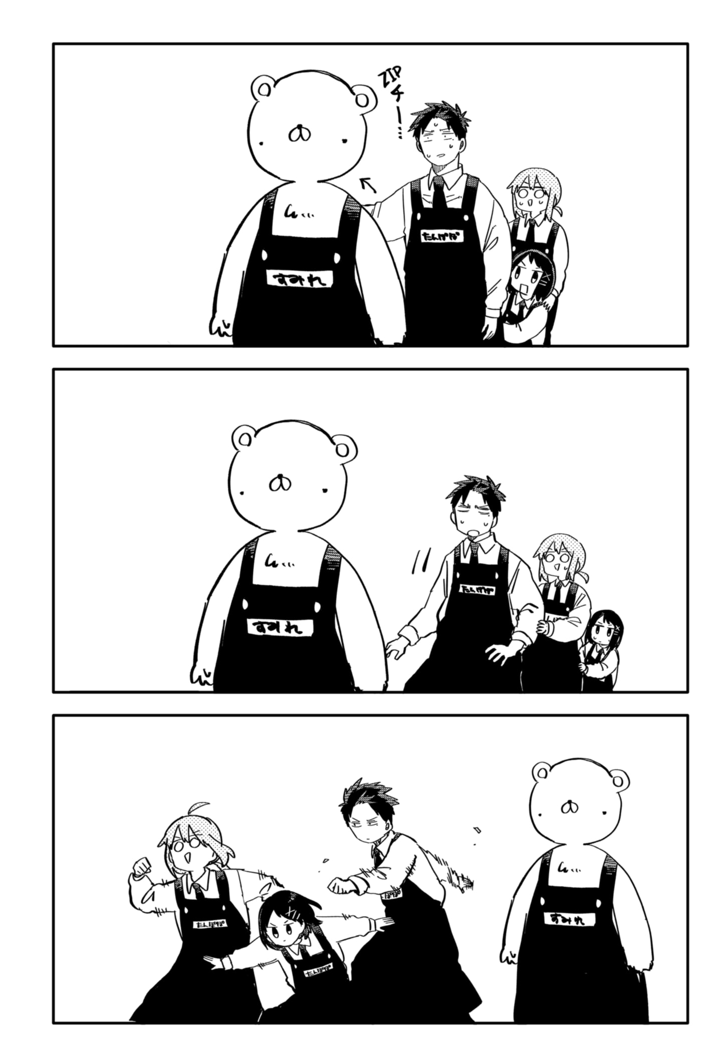 Read Kindergarten Wars Manga Online