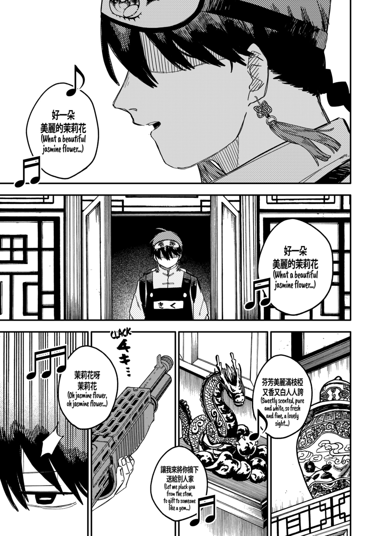 Read Kindergarten Wars Manga Online