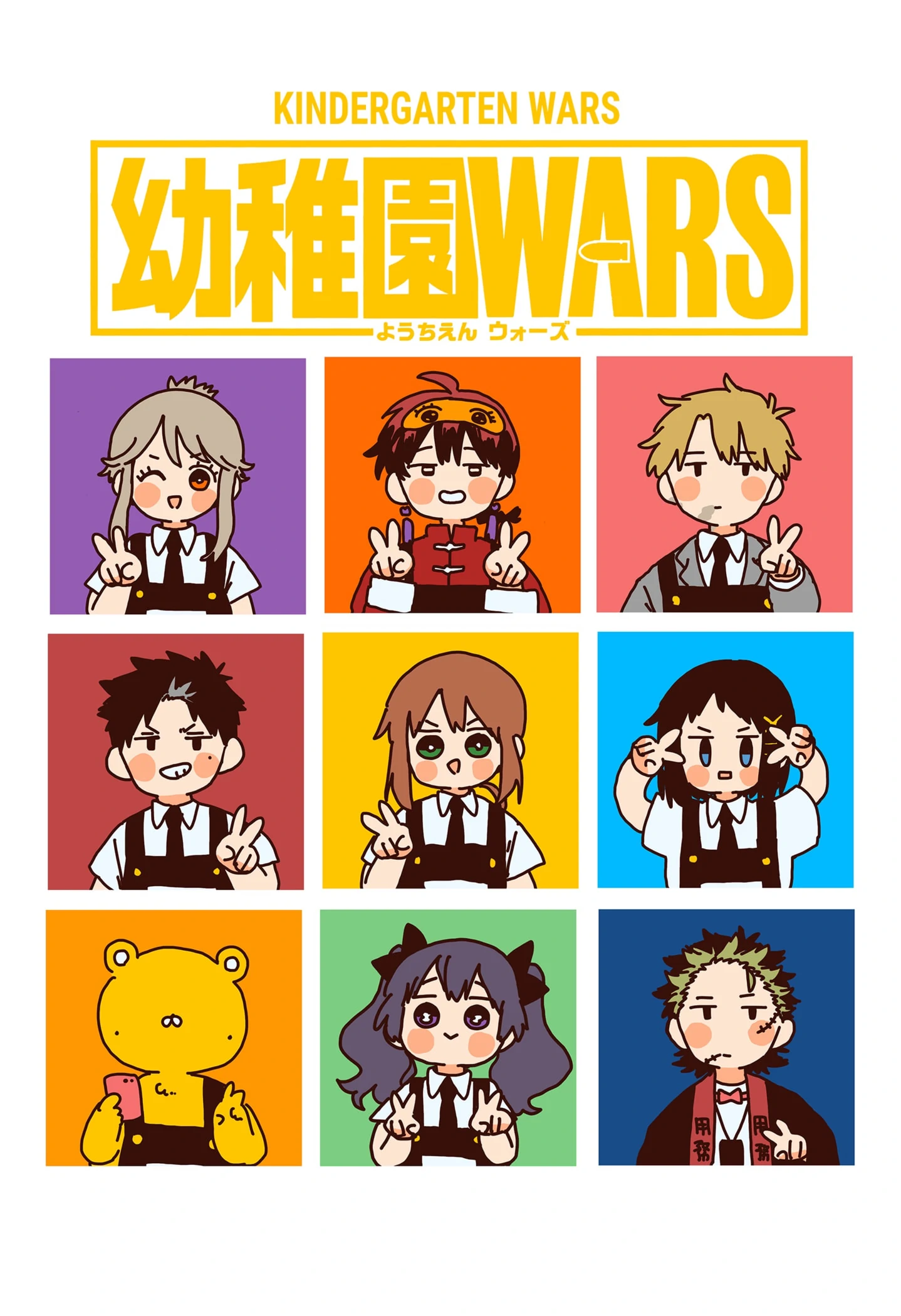 Read Kindergarten Wars Manga Online