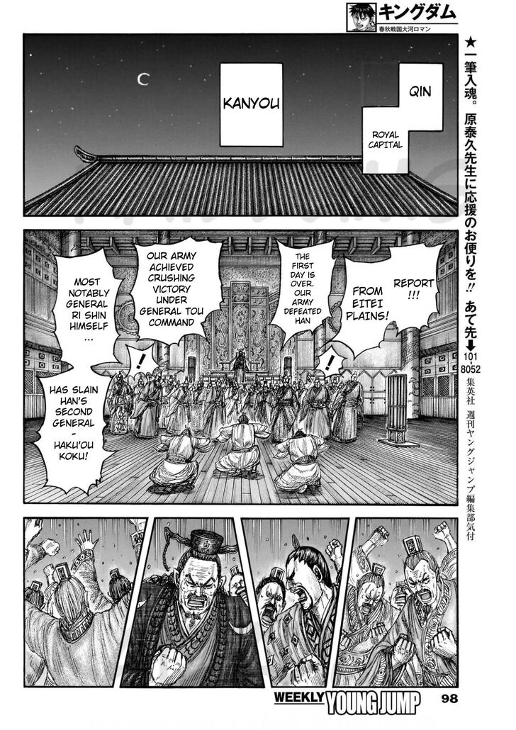 Read Kingdom Manga Online
