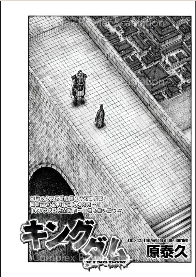 Read Kingdom Manga Online