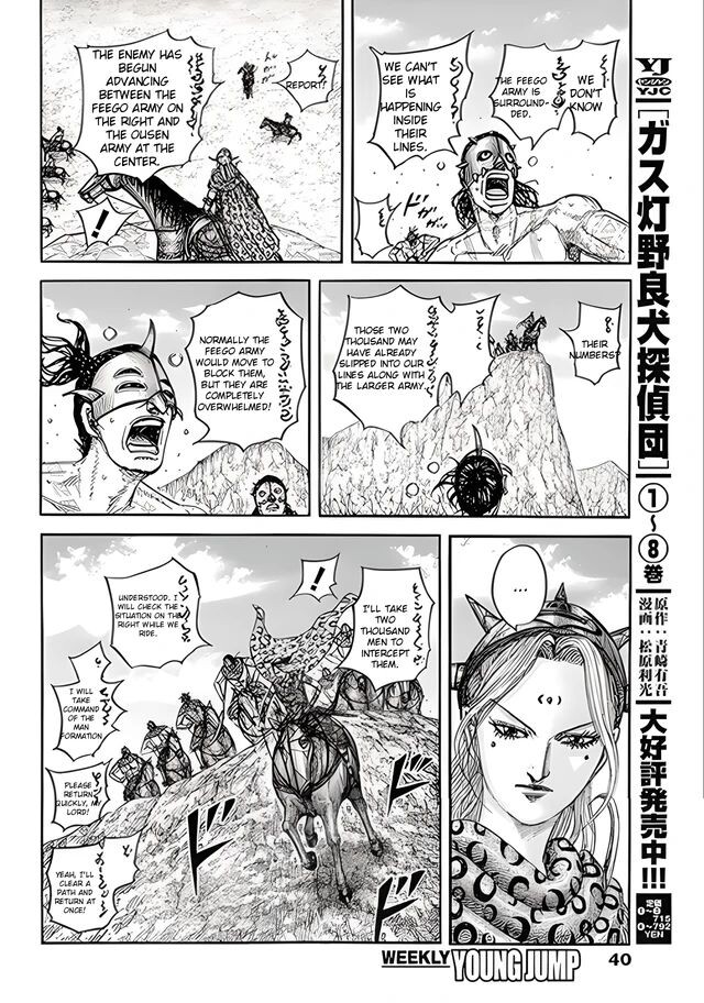 Read Kingdom Manga Online