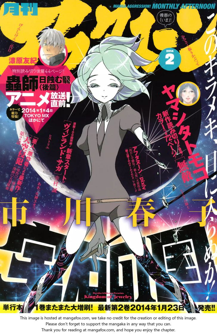Read Land of the Lustrous Manga Online
