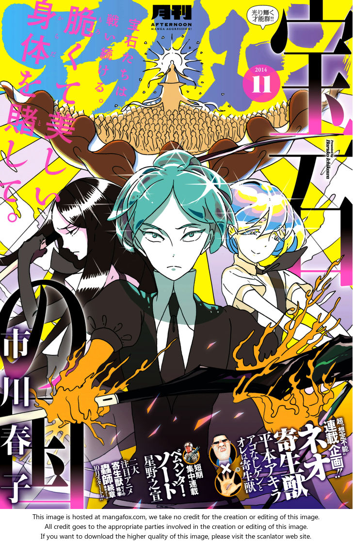 Read Land of the Lustrous Manga Online