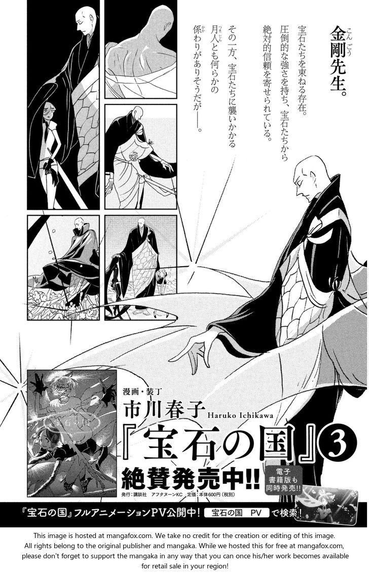 Read Land of the Lustrous Manga Online