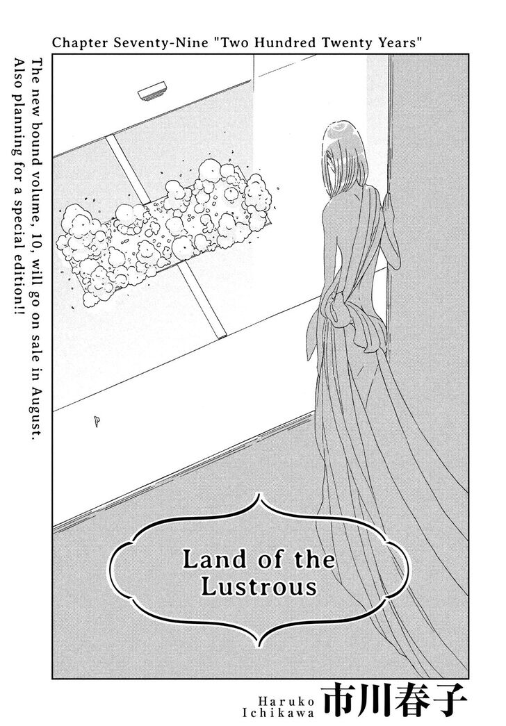 Read Land of the Lustrous Manga Online