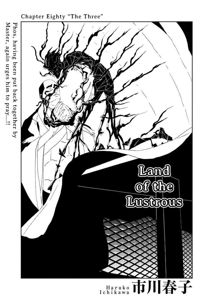 Read Land of the Lustrous Manga Online