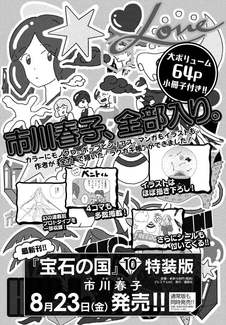 Read Land of the Lustrous Manga Online