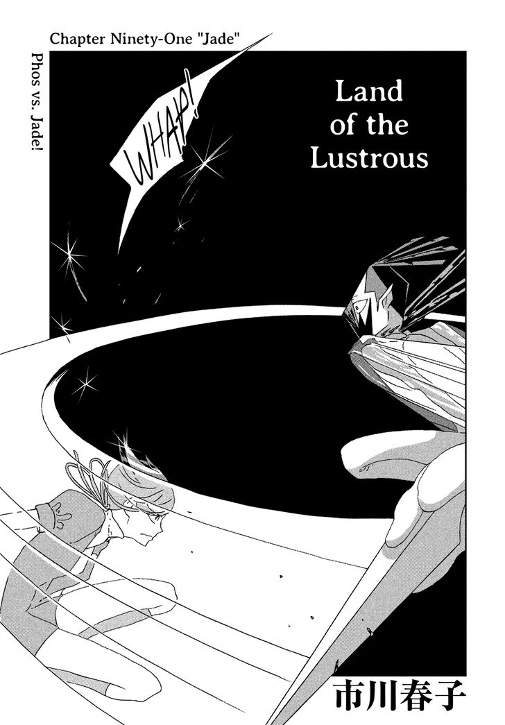 Read Land of the Lustrous Manga Online