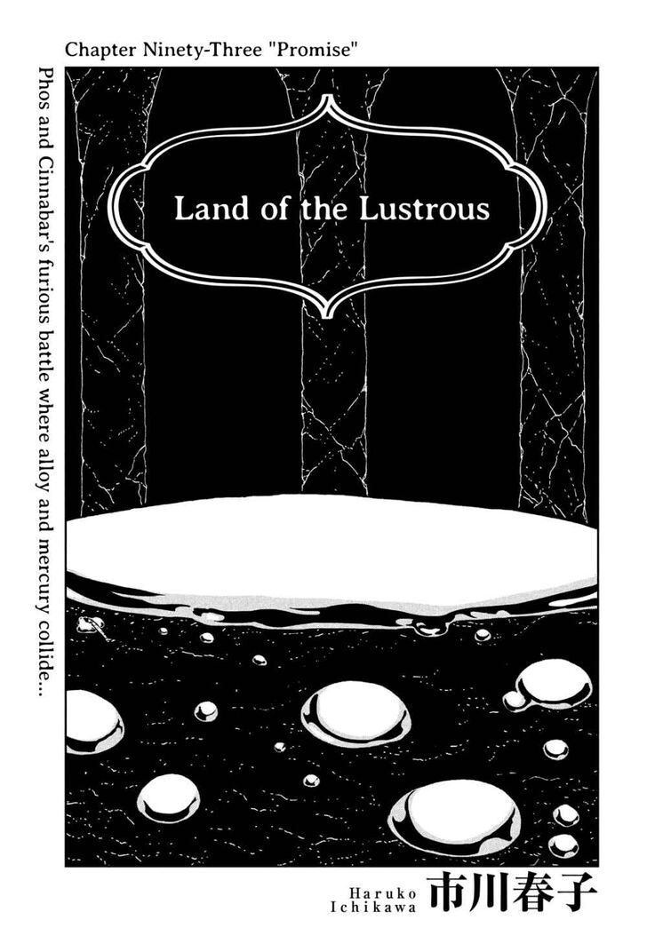 Read Land of the Lustrous Manga Online