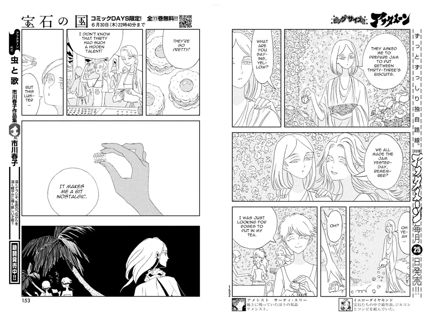 Read Land of the Lustrous Manga Online