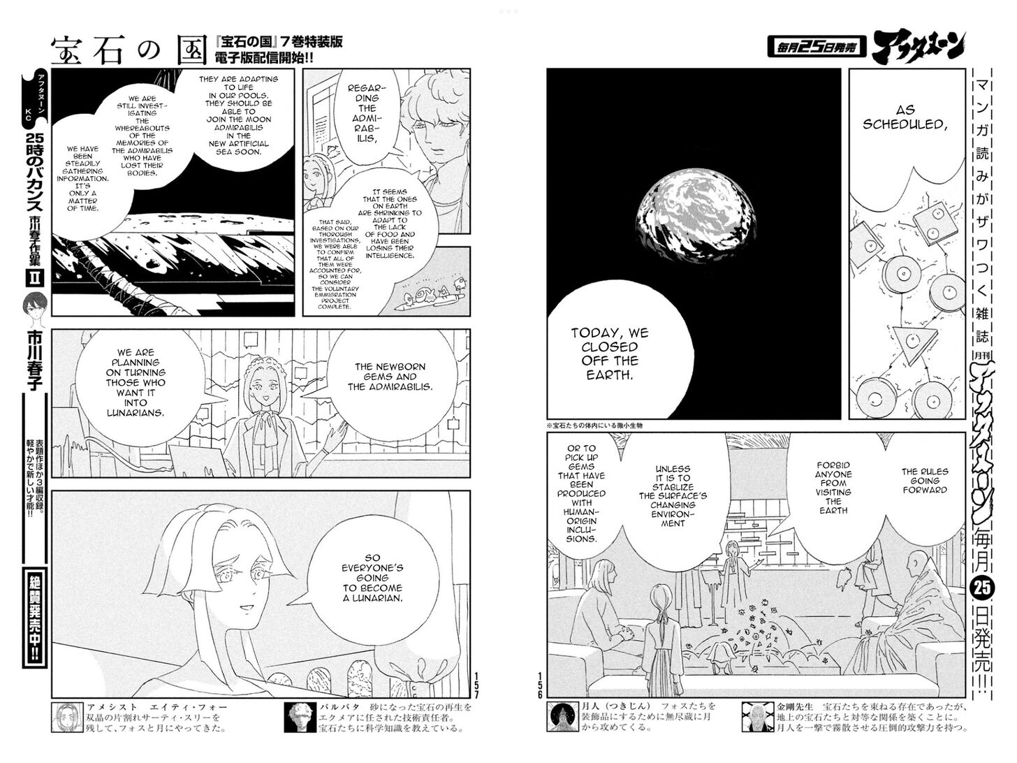 Read Land of the Lustrous Manga Online