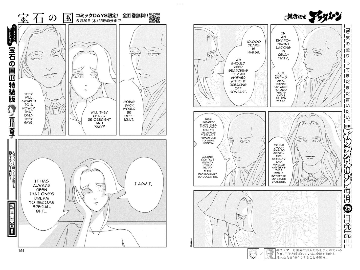 Read Land of the Lustrous Manga Online