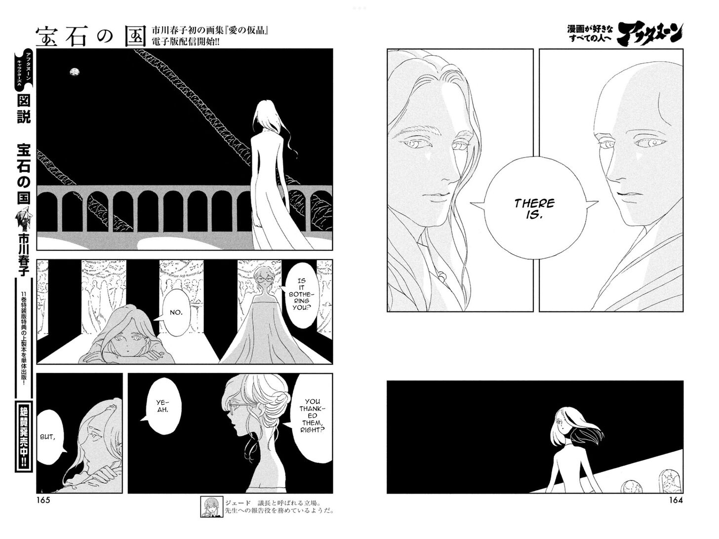 Read Land of the Lustrous Manga Online