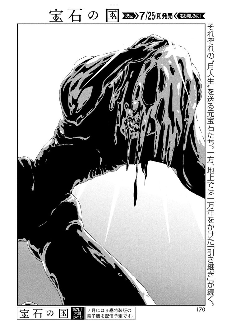 Read Land of the Lustrous Manga Online