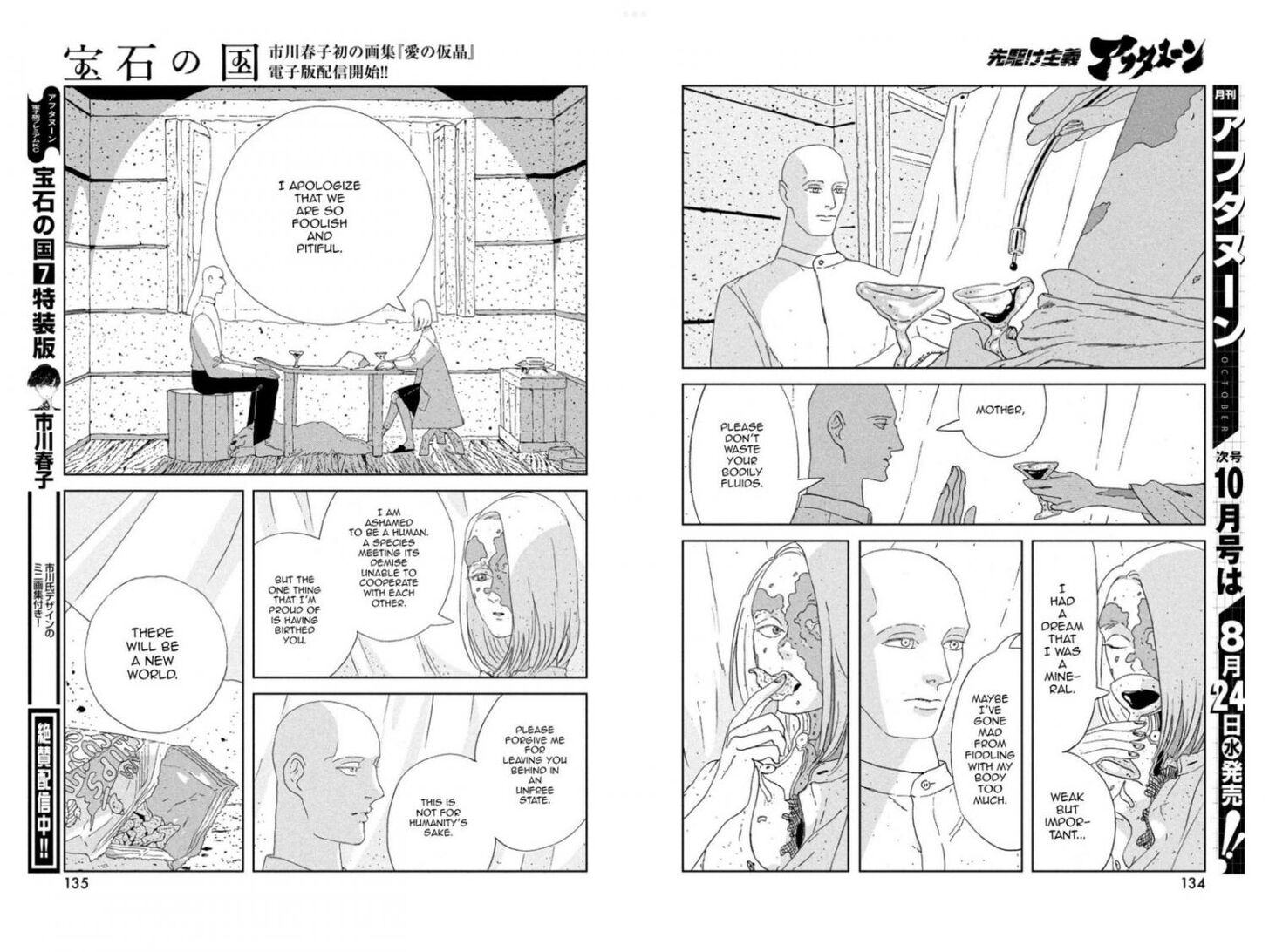 Read Land of the Lustrous Manga Online