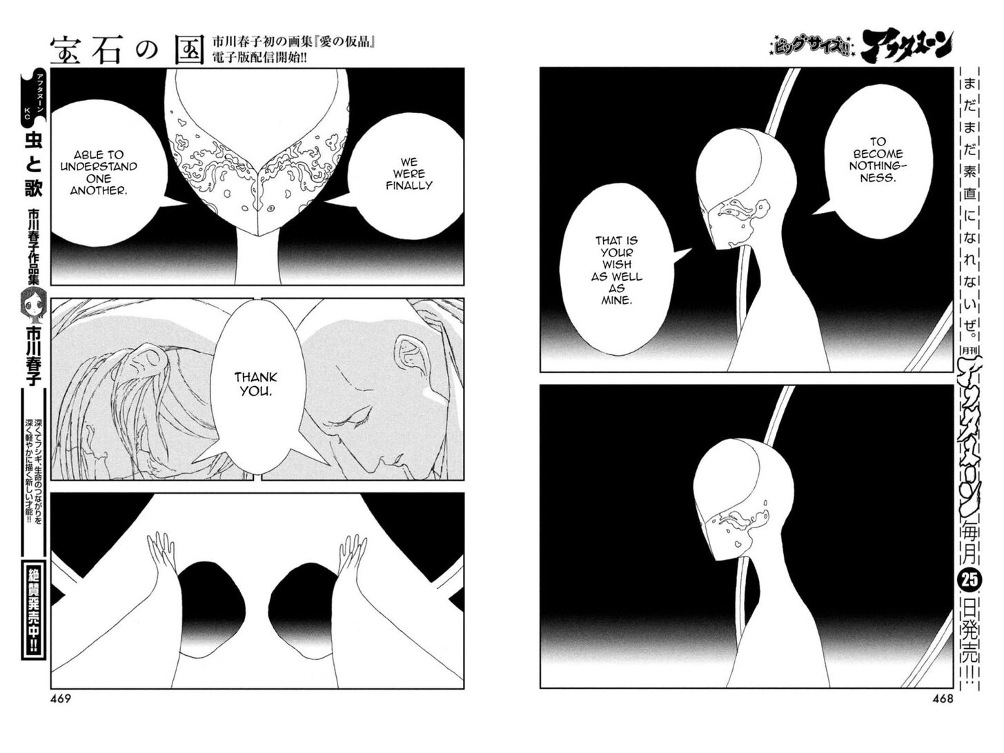 Read Land of the Lustrous Manga Online