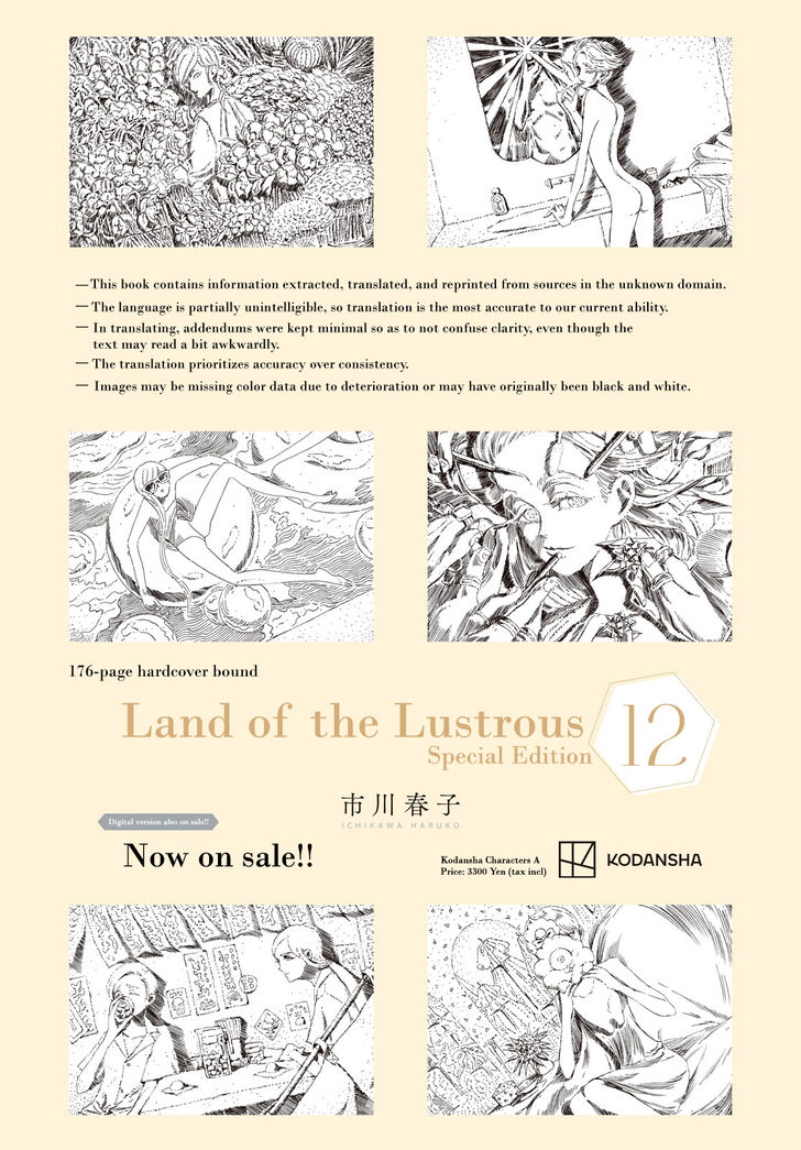 Read Land of the Lustrous Manga Online
