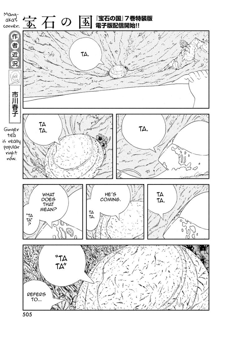 Read Land of the Lustrous Manga Online