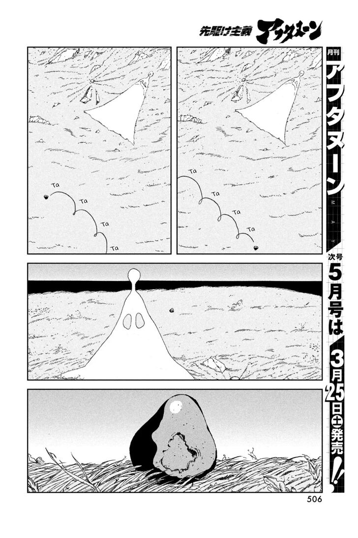 Read Land of the Lustrous Manga Online