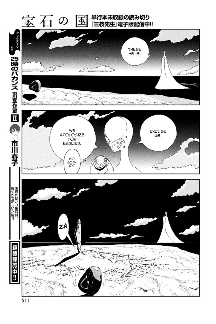 Read Land of the Lustrous Manga Online