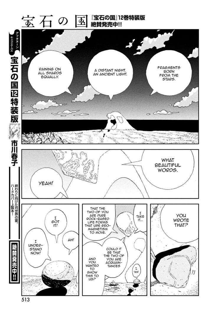 Read Land of the Lustrous Manga Online