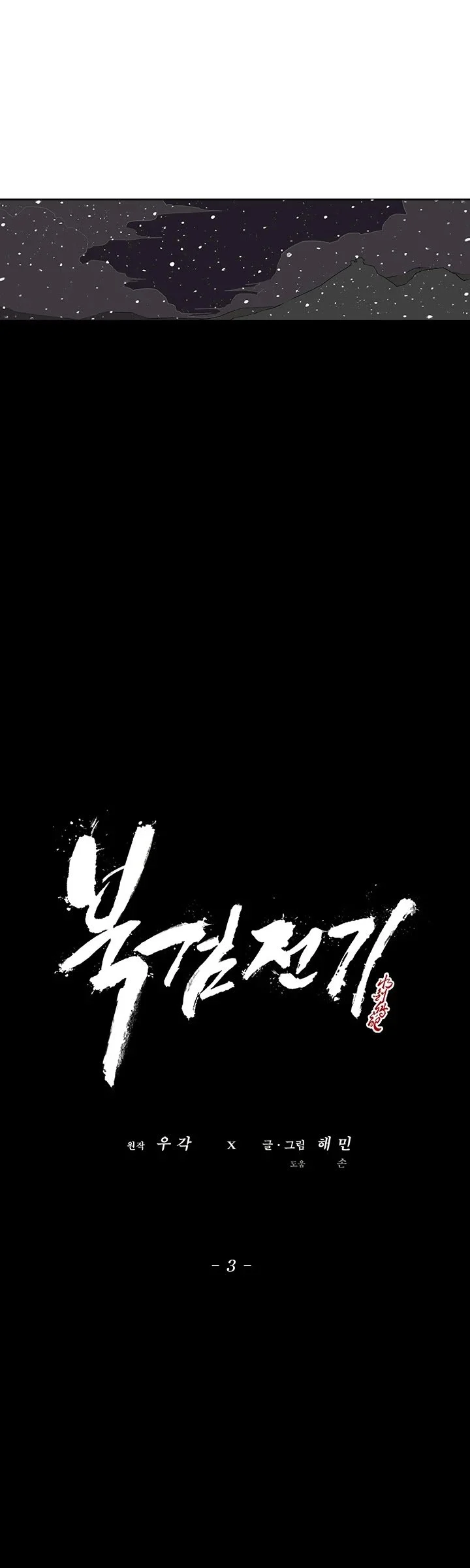 Read Legend Of The Northern Blade Manga Online