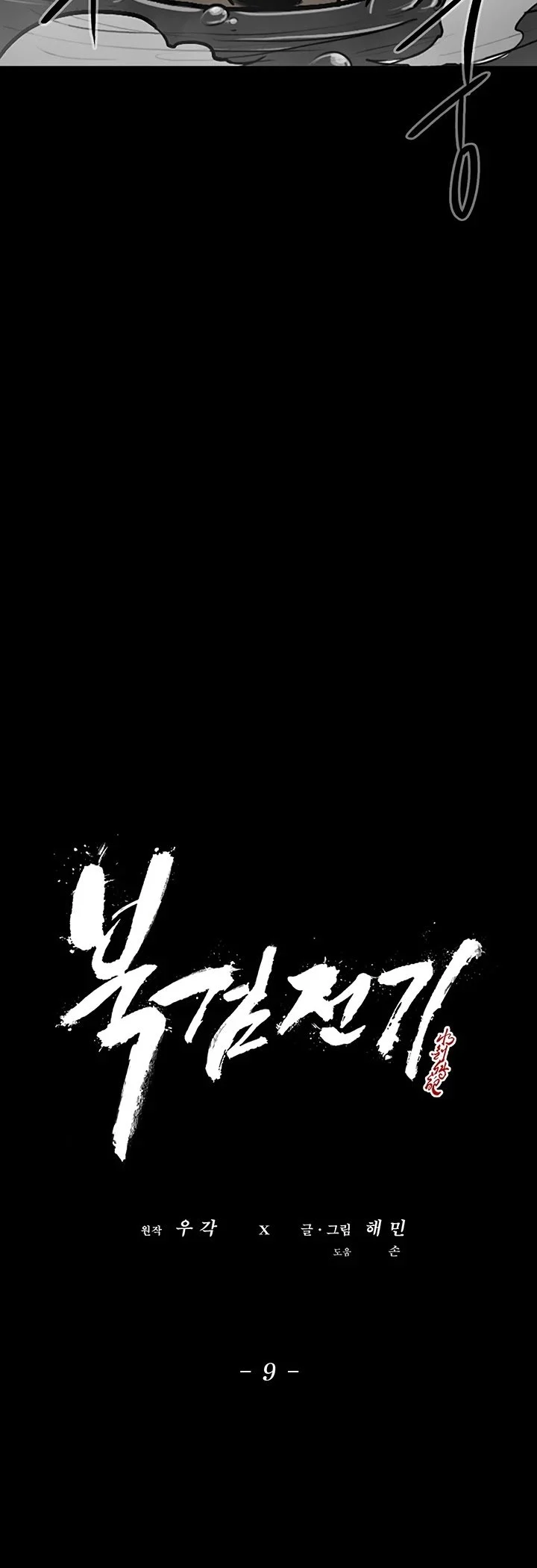 Read Legend Of The Northern Blade Manga Online