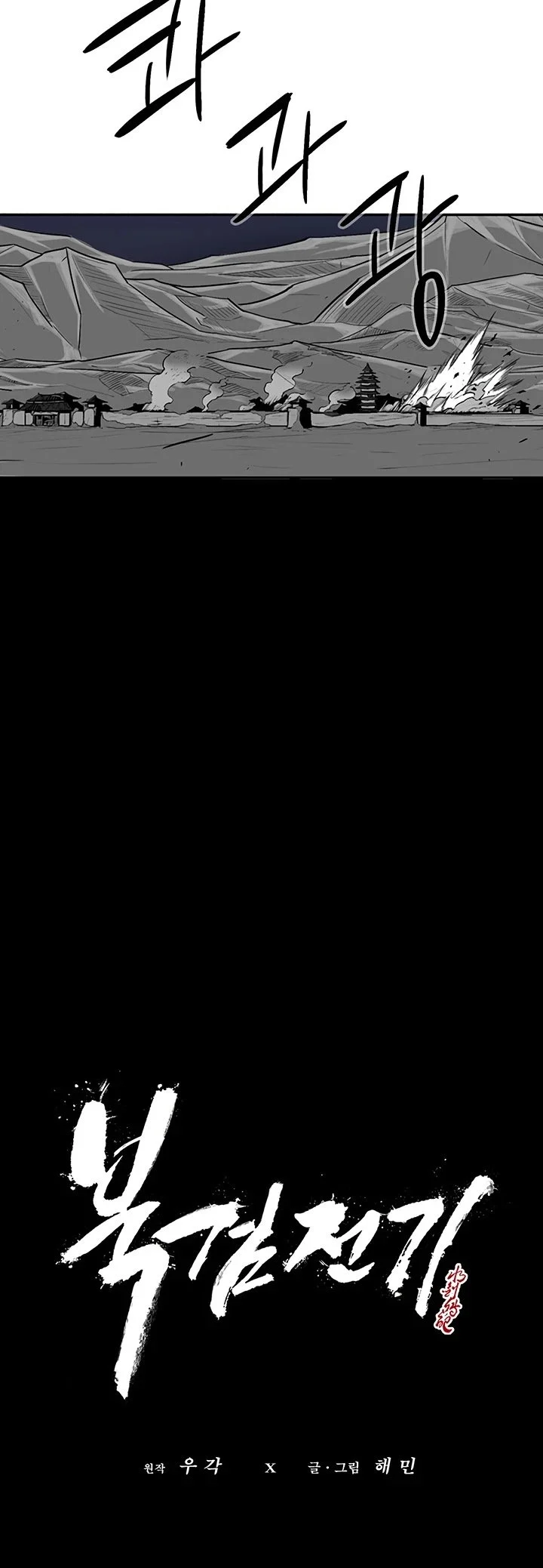 Read Legend Of The Northern Blade Manga Online