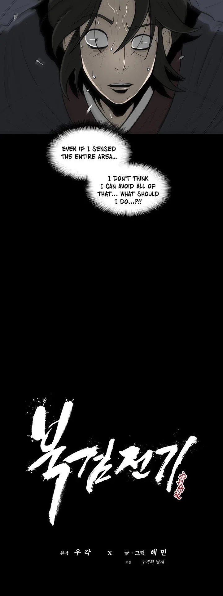 Read Legend Of The Northern Blade Manga Online