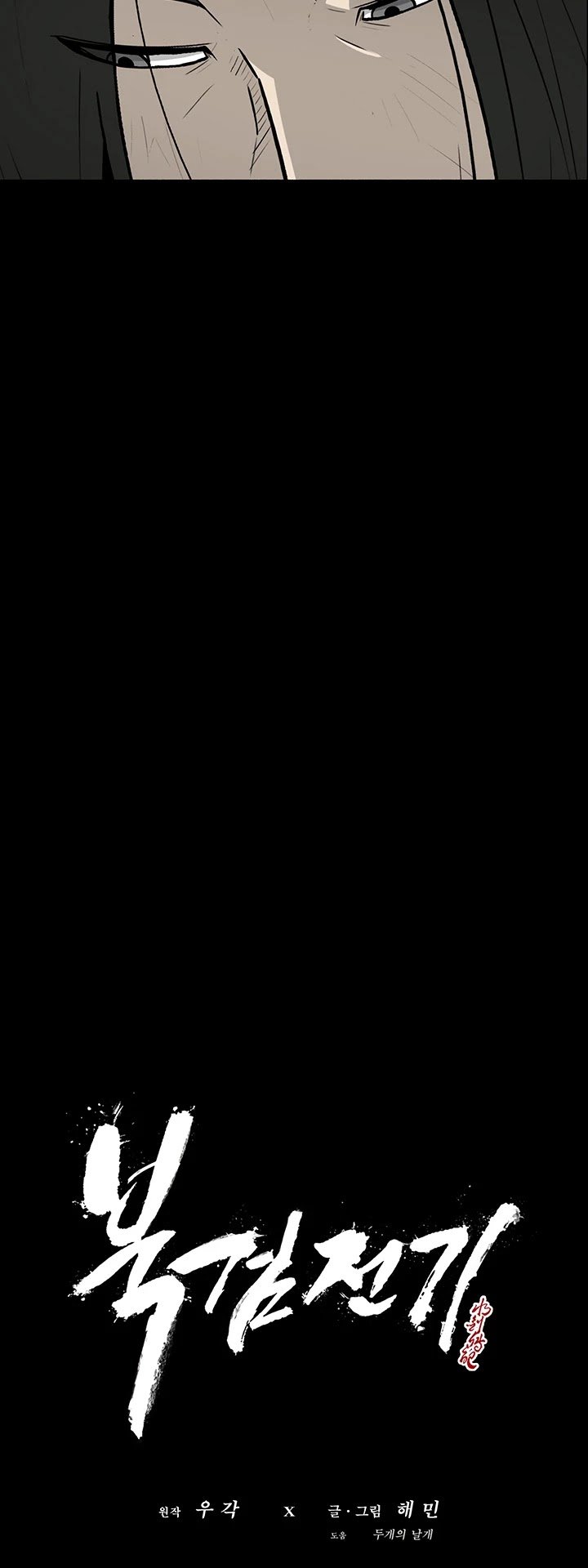 Read Legend Of The Northern Blade Manga Online