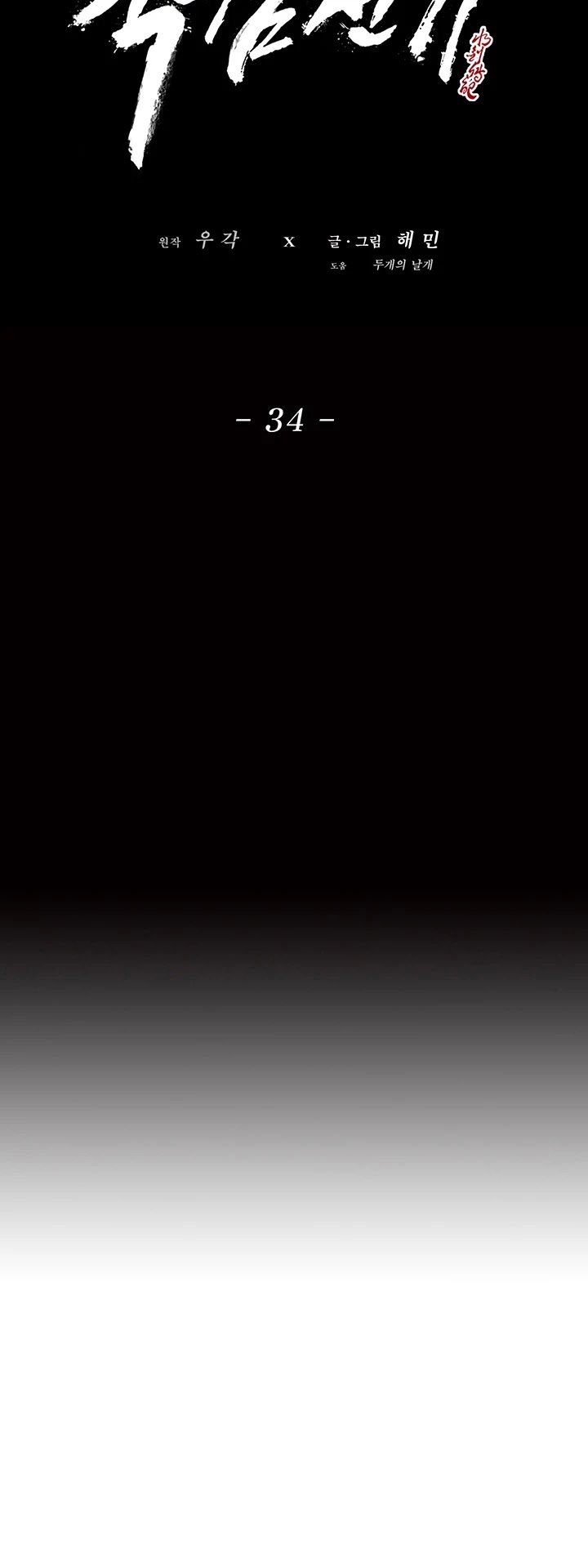 Read Legend Of The Northern Blade Manga Online