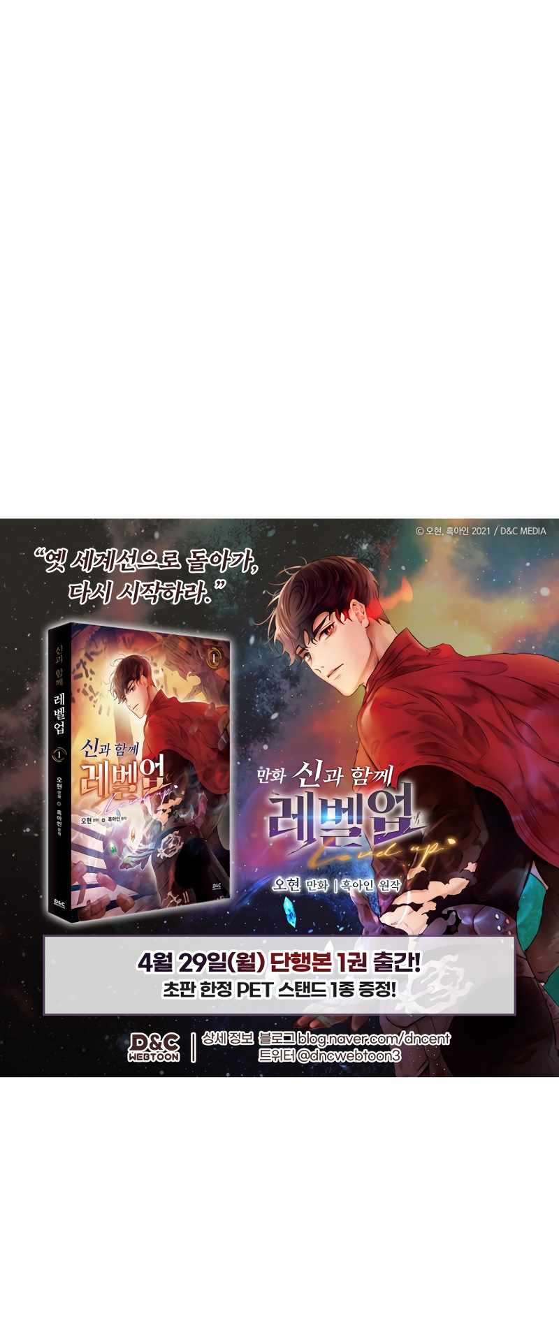 Read Leveling With The Manga Online